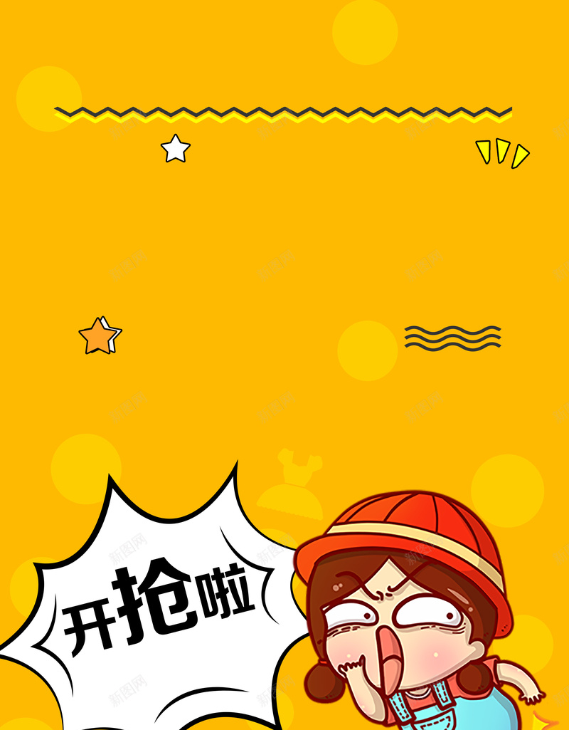 创意漫画低价风暴宣传海报psd设计背景_新图网 https://ixintu.com POP促销 低价风暴 促销海报 商场 夏日清仓 大促销 波普 活动海报 漫画 简约 赔本清仓 钜惠