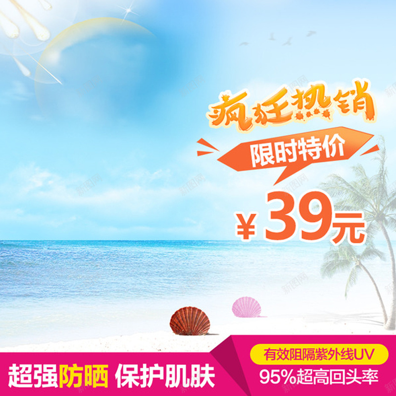 清爽促销推广主图背景图psd设计背景_新图网 https://ixintu.com 主图 小清新 文艺 清爽 简约 绿色