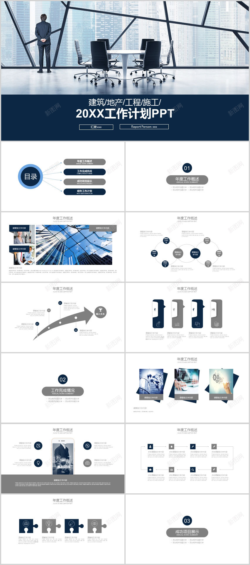 蓝灰色欧美商务办公工作计划PPT模板PPT模板_新图网 https://ixintu.com 商务办公 工作计划 模板 欧美 灰色