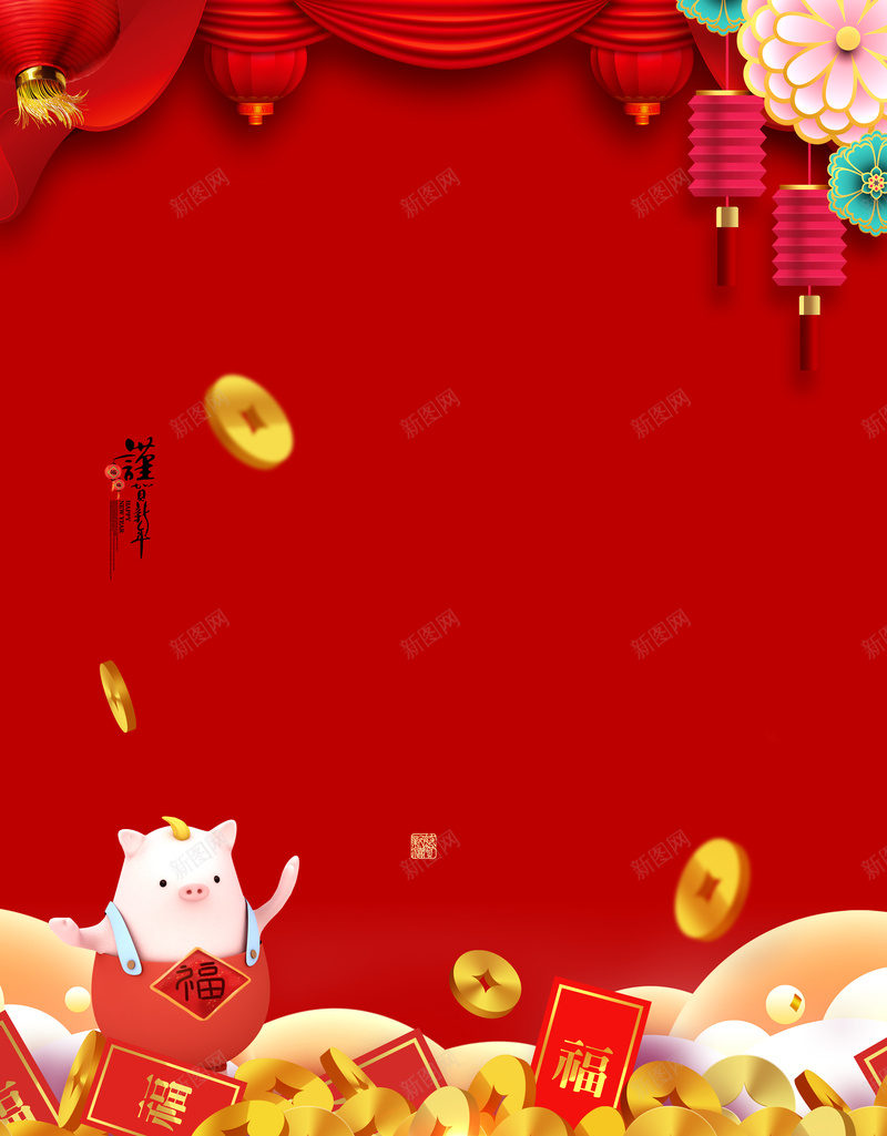 猪年背景海报元素图psd设计背景_新图网 https://ixintu.com 剪纸花 春节背景 灯笼 猪 红包 花 谨贺新年艺术字 金币
