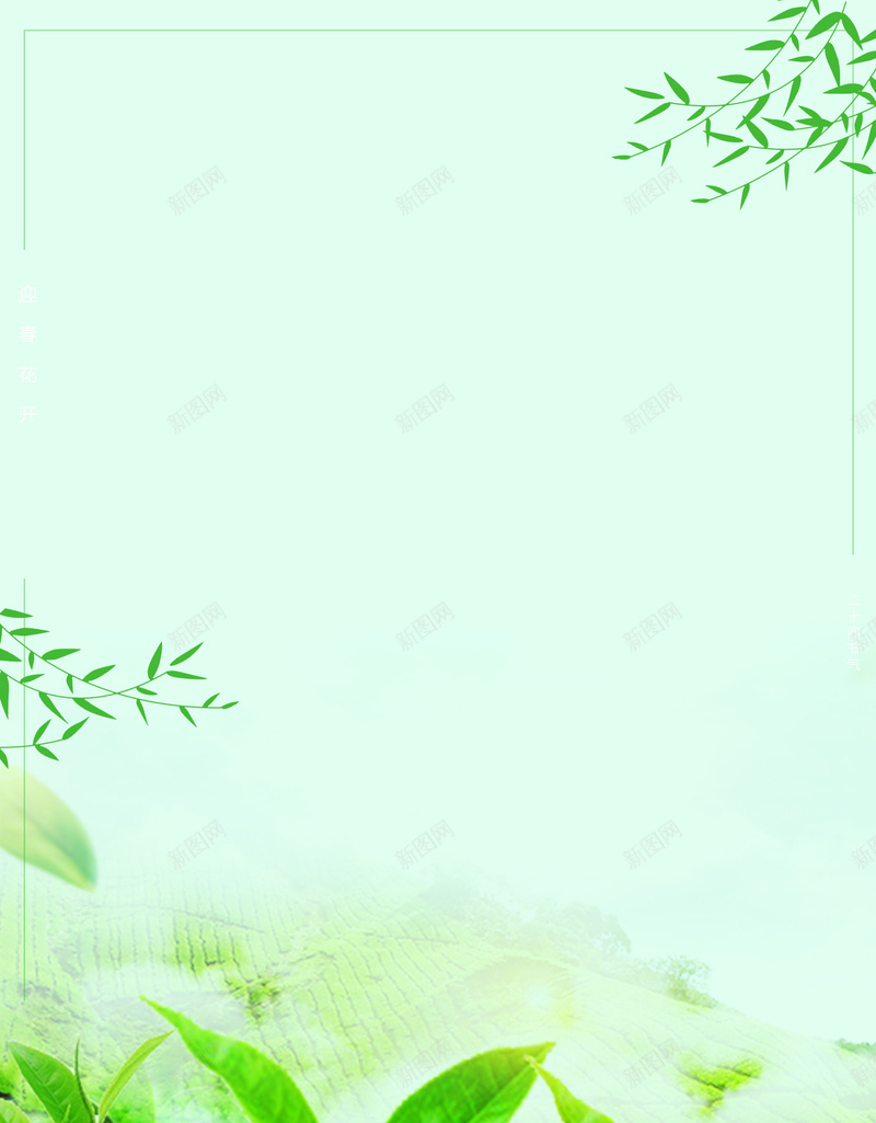 浅绿色手绘春季上新柳春天背景jpg设计背景_新图网 https://ixintu.com 传统节气 手绘 春分 春天背景 春季 春季上新 春游 浅绿色 茶叶 踏青 远山
