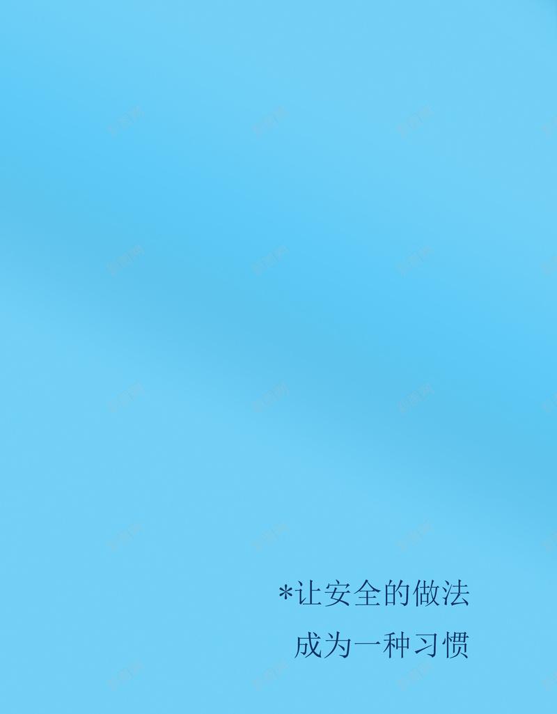 安全用电你我践行同psd设计背景_新图网 https://ixintu.com 渐变 电 电线 蓝色