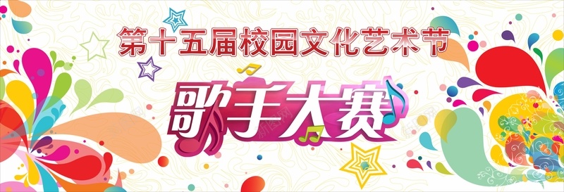 歌手大赛舞台背景cdr设计背景_新图网 https://ixintu.com 创意背景 大赛 大赛背景 歌手大赛 歌手素材 比赛背景 素材背景 舞台背景 花纹背景
