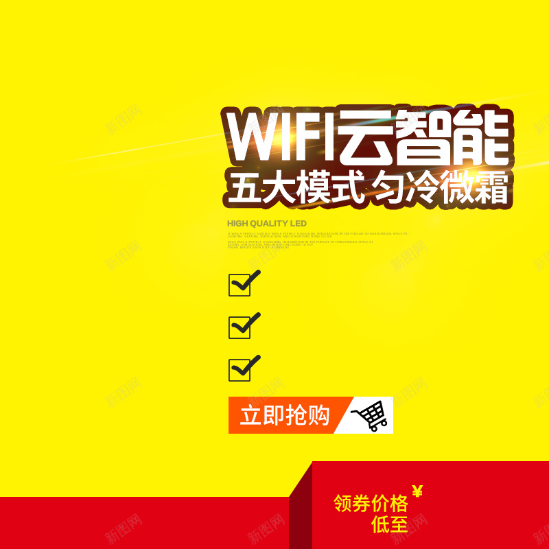 简约几何烤箱电器PSD分层主图背景psd设计背景_新图网 https://ixintu.com WiFi 主图 云智能 小家电 微波炉 淘宝 火锅 烤箱 电器 电炖锅 电饭煲 直通车 简约 黄色