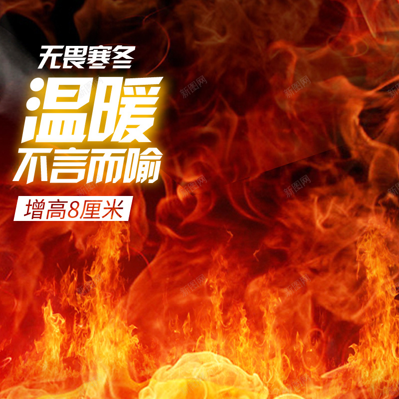 黄色火焰动感服装女鞋背景psd设计背景_新图网 https://ixintu.com 冬季 动感 天猫主图 女鞋 服装 淘宝主图 温暖 激情 火焰 狂欢 黄色