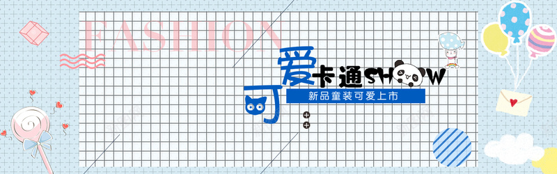 清新春夏卡通小清新母婴童装海报psd设计背景_新图网 https://ixintu.com 卡通动物 卡通装饰 可爱 平面手绘 手绘小清新 新图网 玩具背景图 童装背景 简约小动物 设计素材 趣味