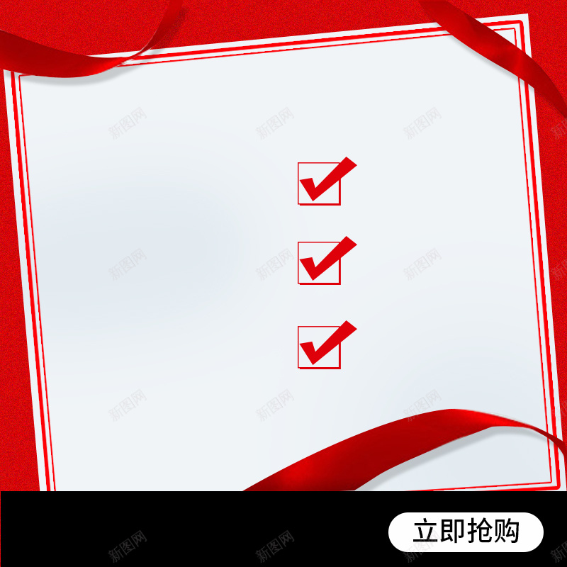 红色丝带礼盒装护肤品PSD分层主图背景jpg设计背景_新图网 https://ixintu.com 丝带 主图 几何 化妆品 护肤 淘宝 直通车 礼物 礼盒 红色 美妆 美容 美白 补水套装 面膜