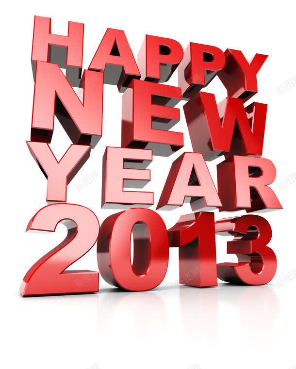 新年快乐立体字jpg高清背景_新图网 https://ixintu.com 图片素材 圣诞节促销海报 圣诞节展板 圣诞节快乐 圣诞节贺卡 圣诞贺卡 底纹背景 底纹边框 新年快乐立体字图片 新年快乐立体字图片素材下载 新年海报 梦幻背景 矢量素材 背景花边