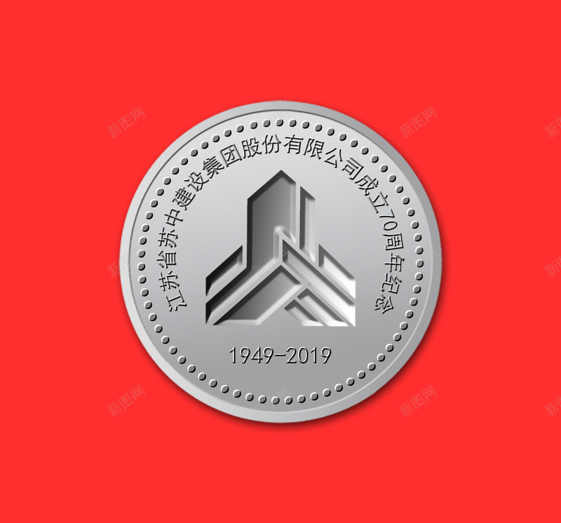 周年纪念日纪念币psd设计背景_新图网 https://ixintu.com 70周年 圆环 纪念币 银币