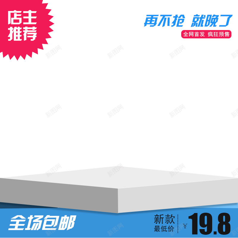 大气简约主图jpg设计背景_新图网 https://ixintu.com 主图 大气简约蓝色主图白色舞台