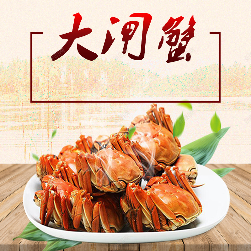 淘宝天猫大闸蟹模版psd设计背景_新图网 https://ixintu.com 复古背景 大闸蟹 白菜 碗筷 美食主图扁平 蔬菜 螃蟹 调料 食品主图 香菜烟深色 香辣蟹