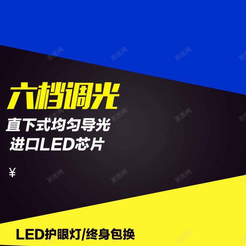简约几何拼接台灯主图psd设计背景_新图网 https://ixintu.com 主图 促销 几何 台灯 扁平 拼接 渐变 简约
