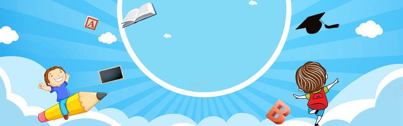 儿童节蓝色卡通背景bannerpsd设计背景_新图网 https://ixintu.com 书籍 儿童教育背景 儿童节 儿童节快乐 儿童节礼物 学习用品 学习礼物 玩具
