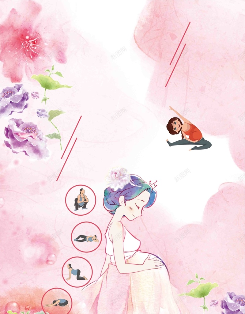 时尚孕妇孕妇瑜伽锻炼矢量海报背景模板cdr设计背景_新图网 https://ixintu.com 培训 孕妇 孕妇瑜伽 宣传 手绘 招生 时尚 海报 矢量 背景模板 锻炼