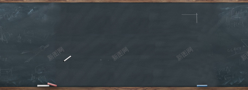 童年记忆黑板淘宝背景psd设计背景_新图网 https://ixintu.com 卡通 学院风 手绘 海报banner 百搭 童趣 简约 通用