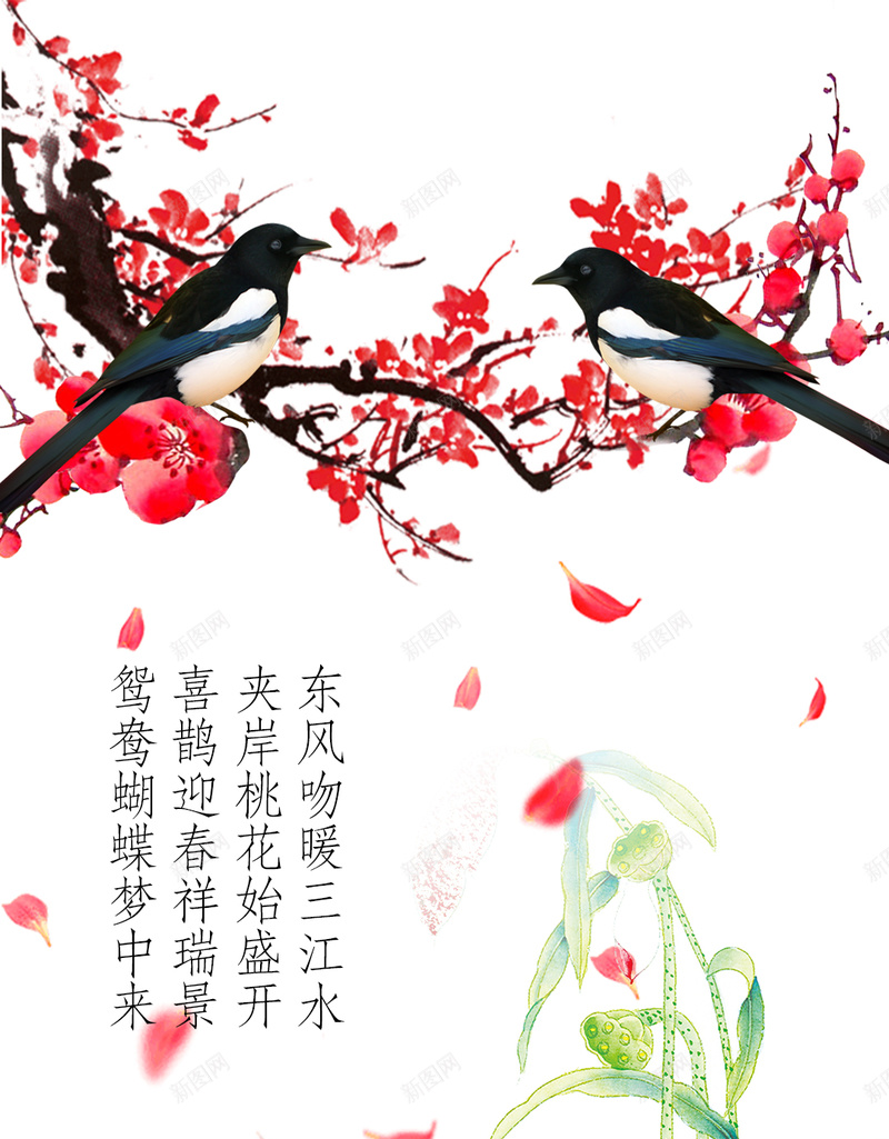 喜鹊迎春祥瑞景psd设计背景_新图网 https://ixintu.com 喜鹊 春 梅花 鸳鸯
