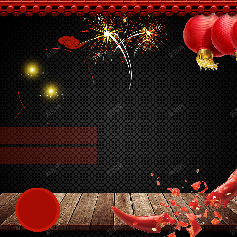 中国风复古喜庆年货食品促销PSD分层主图psd设计背景_新图网 https://ixintu.com 中国风 中国风背景 主图 复古背景 年货节 木板 淘宝 火锅 烟火 直通车 红色登录 辣椒 辣椒酱