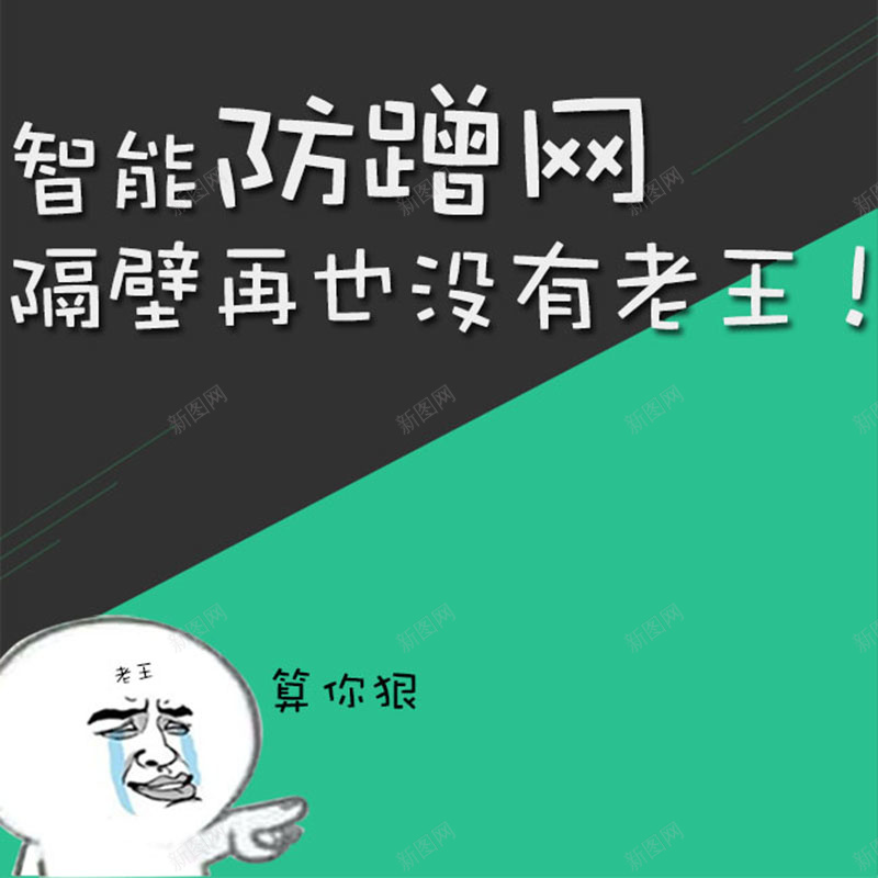 路由器促销创意主图psd设计背景_新图网 https://ixintu.com 主图背景 创意主图 卡通 扁平 数码家电 活动促销 淘宝主图 简约 算你狠 路由器促 黑色背景