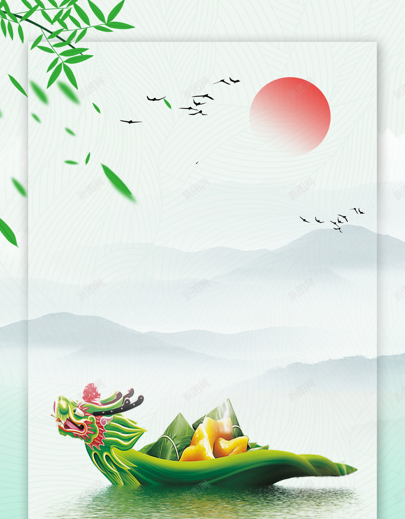 端午节水墨画背景psd设计背景_新图网 https://ixintu.com 太阳 枝叶 端午 粽子 远山 飞鸟 龙舟
