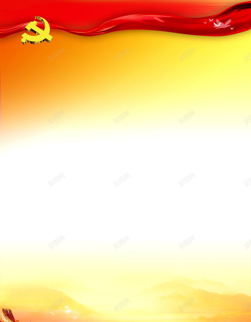 红色网络教育安全管理制度展板背景psd设计背景_新图网 https://ixintu.com 党政背 家园 版面 管理制度 红背景 红色 红色网络教育家园设备安全管理制度 网络教育 设备安全 食品安全管理制度