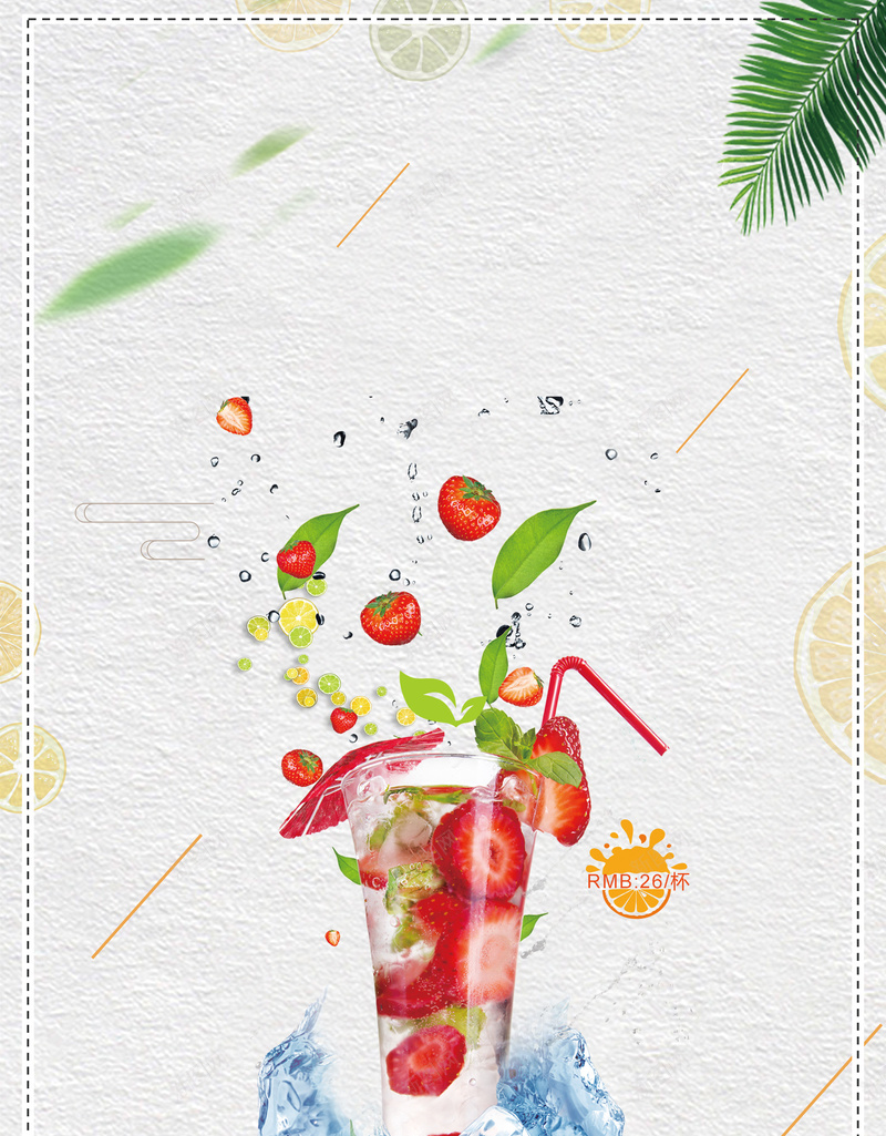 矢量简约夏季饮品冰淇淋海报背景jpg设计背景_新图网 https://ixintu.com 优惠 冰淇淋 冰爽一夏 商场促销 夏季 夏日特饮 奶茶 折扣 橙子 牛奶 西柚汁 超市打折 饮料