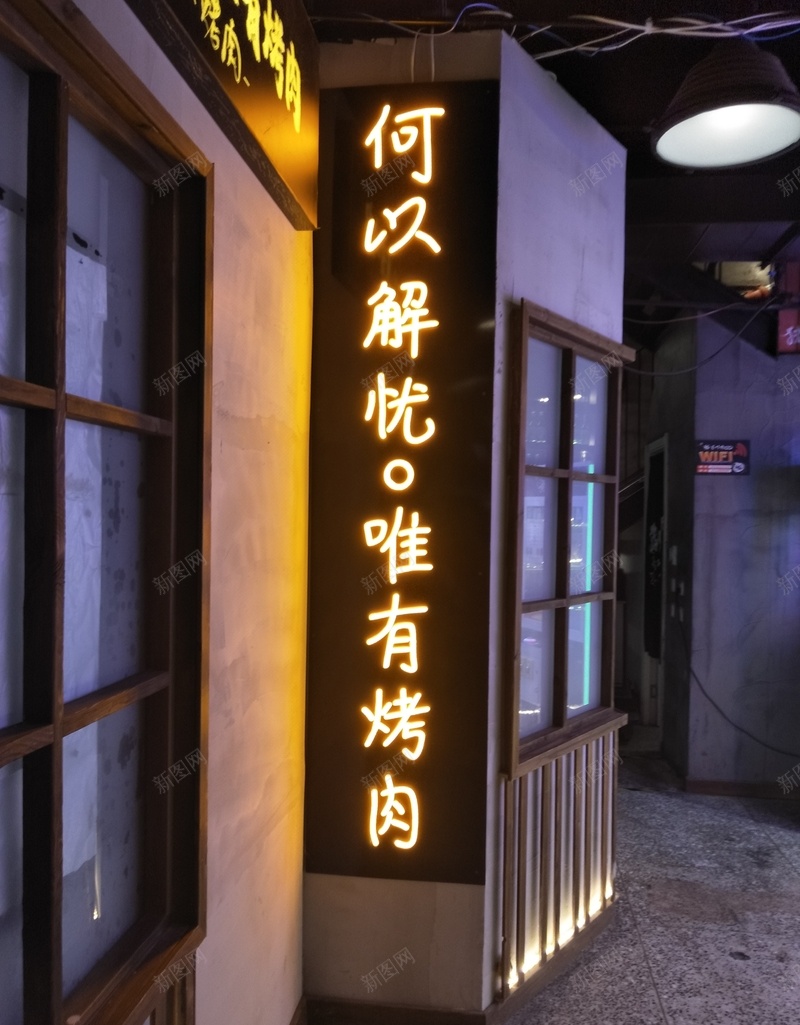 美食和肉的相遇jpg设计背景_新图网 https://ixintu.com 像素 好看 标题 美