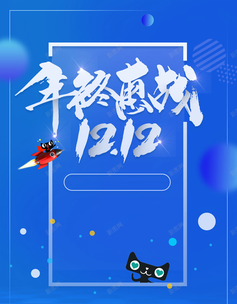蓝色几何渐变电商促销背景psd设计背景_新图网 https://ixintu.com 双12 双十一 双十二活动 双十二海报 商场促销 年终大促 折扣 新店开业 秒杀 限时特惠 预售
