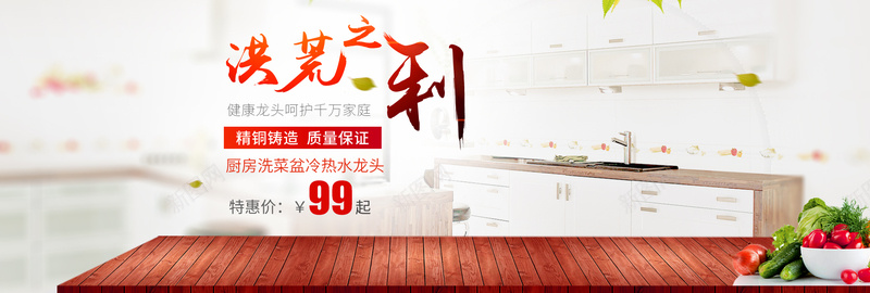 简约厨卫背景psd设计背景_新图网 https://ixintu.com 厨具背景 厨房背景 家居背景 小清新 文艺 木板背景 模糊背景 活动背景 海报banner 海报背景 简约 简约背景 绿叶背景 蔬果背景 首页背景