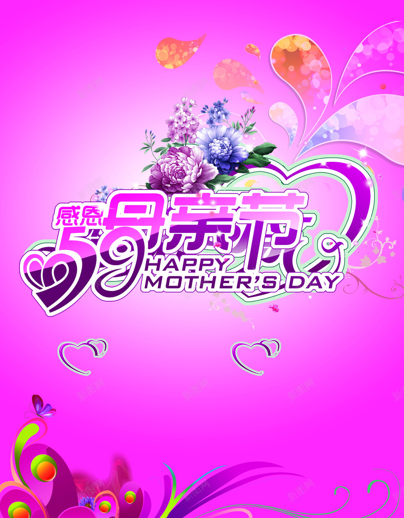 商场母亲节店庆促销活动psd设计背景_新图网 https://ixintu.com 促销活动 喜庆 店庆 母亲节 海报背景 激情 狂欢