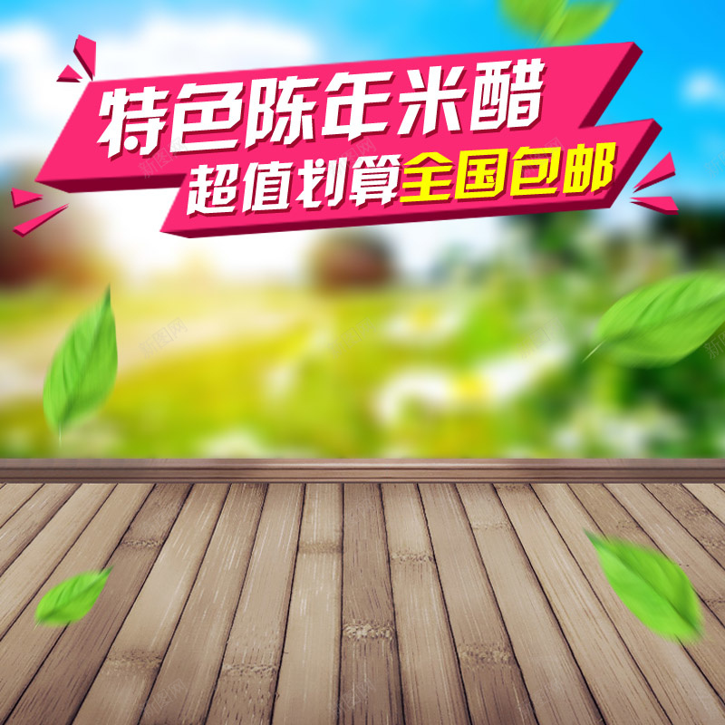 简约夏日促销psd设计背景_新图网 https://ixintu.com 主图 促销 夏日 小清新 文艺 简约