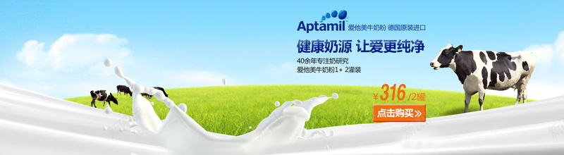 草原背景psd设计背景_新图网 https://ixintu.com 奶浪 奶牛 奶粉 文艺 海报banner 淘宝背景 清新 牛奶 田园背景 田野 简约 草地 蓝天白云