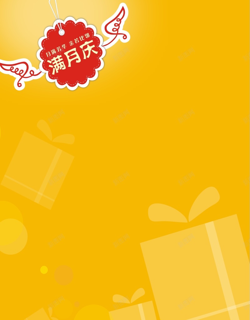满月庆海报cdr设计背景_新图网 https://ixintu.com 卡通 圆形标签 手绘 礼盒 童趣 翅膀 黄色
