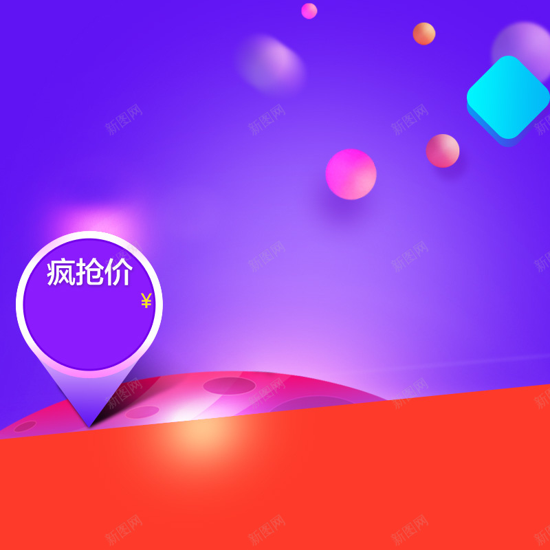 淘宝天猫直通车商品主图psd设计背景_新图网 https://ixintu.com 主图 促销 冷柜 包邮 双十一 双十二 家电 年货节 数码 新品 特价 电器主图 电饭煲 秒杀