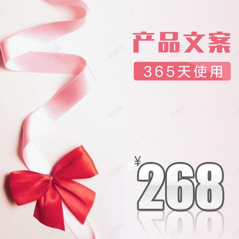 质感丝带蝴蝶结礼物psd分层主图背景psd高清背景_新图网 https://ixintu.com 丝带 主图 女性 巧克力 浪漫 直通车 礼物 美妆 蝴蝶结 质感