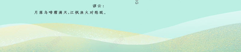 霜降简约背景图模板元素psd_新图网 https://ixintu.com 字体元素 文案排版 柿子树 艺术字 节气背景图 霜降