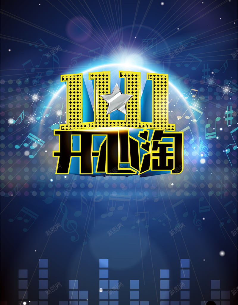 深色方块排列渐变双11背景矢量图ai设计背景_新图网 https://ixintu.com 1111 双11 双十一 文字排版 方块排列 深色 渐变 激情 狂欢 矢量图
