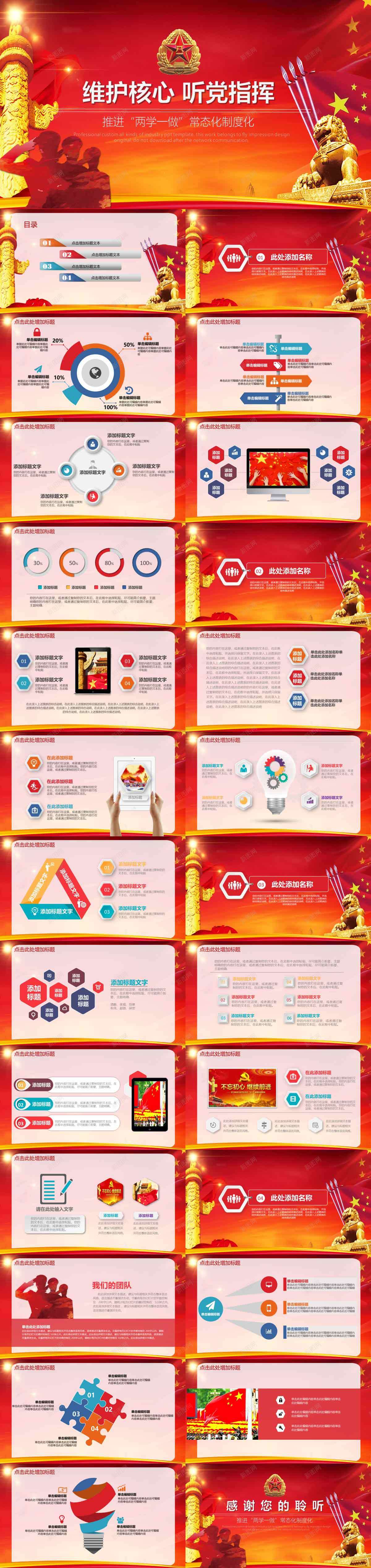 推进两学一做常态化制度化模板PPT模板_新图网 https://ixintu.com 一做 两学 制度化 常态化 推进 模板