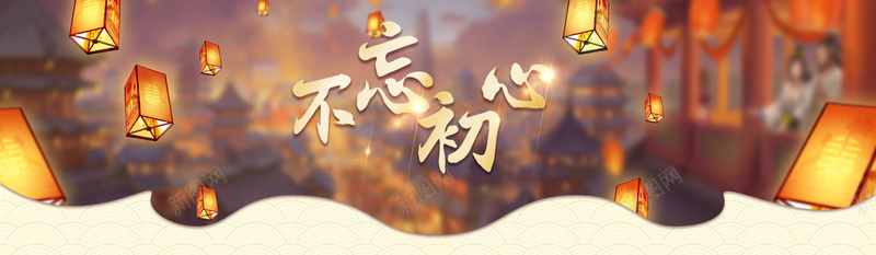 春节灯笼温馨海报背景psd_新图网 https://ixintu.com 不忘初心 中国风 春节 温暖 温馨海报 灯火 灯笼 许愿灯