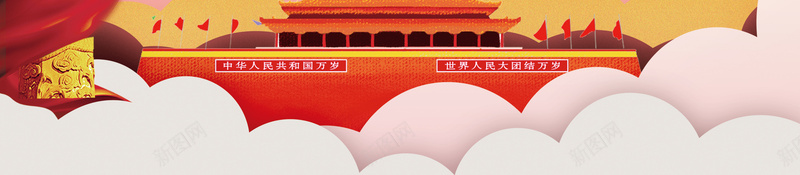 国庆5折起活动狂欢psd设计背景_新图网 https://ixintu.com 5折起 国庆 活动 狂欢