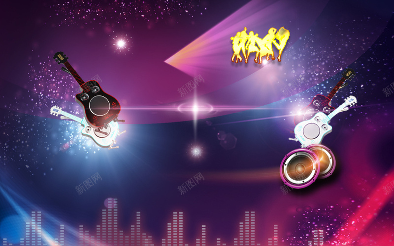 光效星光绚丽音乐派对主题海报景psd设计背景_新图网 https://ixintu.com 光炫 星光 海报背景 激情 激情狂欢 璀璨背景 电吉他 绚丽背景 音乐主题 音乐晚会 音乐派对 音符