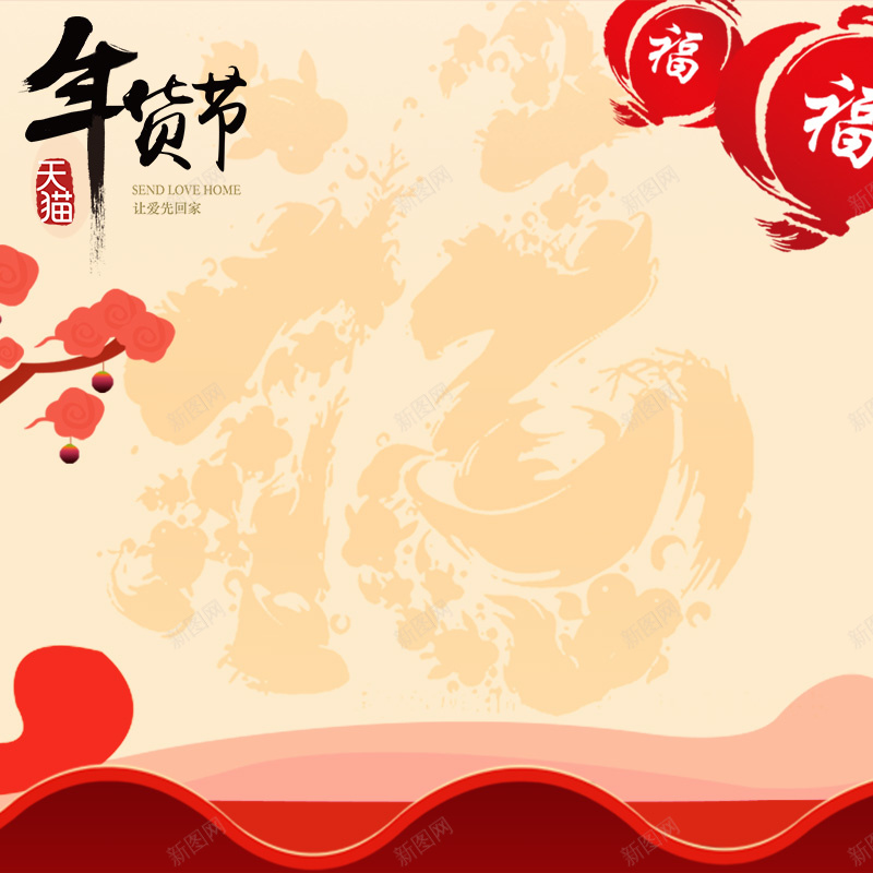 天猫年货节零食促销主图psd设计背景_新图网 https://ixintu.com 主图 天猫主图 年终大促主图 年货主图 年货节主图 淘宝主图 淘抢购主图 直通车图 聚划 详情页主图