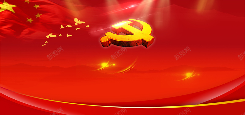 71党的生日中国风红色激情电商海报背景psd设计背景_新图网 https://ixintu.com 71 七一 党建 党旗 党的生日 党风 共产党 廉政 廉洁 建党 建党节 拉旗与生日 旗帜 活动 社会主义 红色