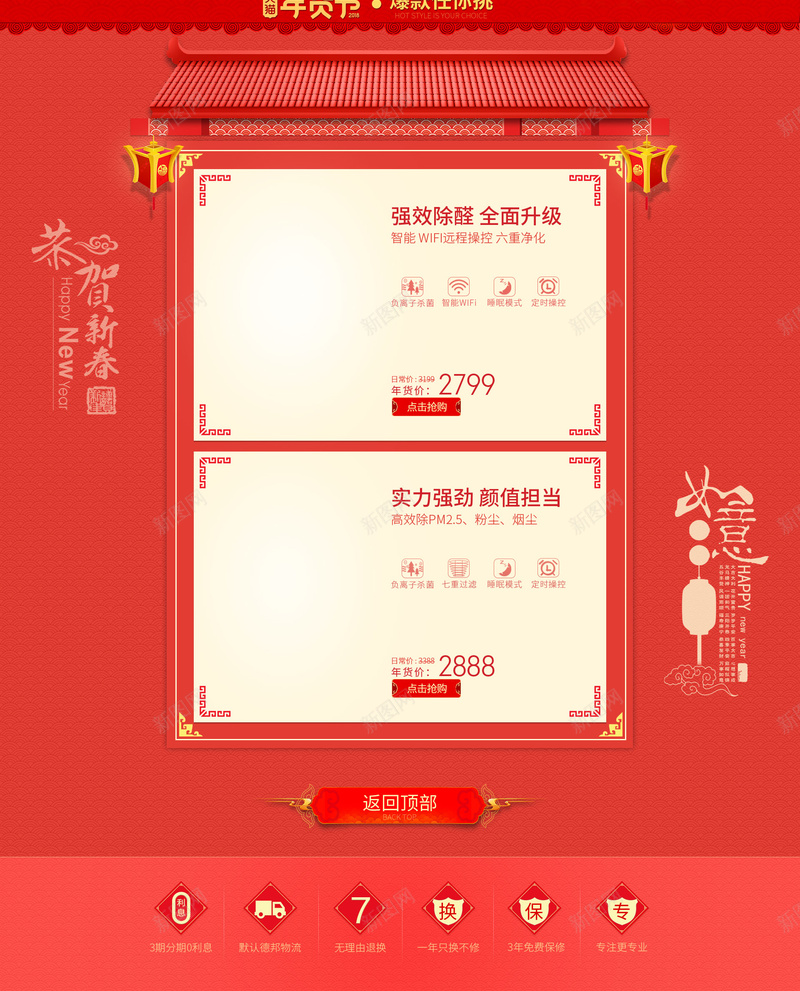 红色天猫年货节喜庆店铺首页psd设计背景_新图网 https://ixintu.com 天猫年货节 年货节 店铺背景 春节背景 淘宝 红色喜庆 美食 过年 食品促销 首页