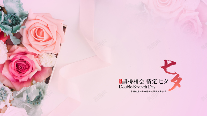 情人节的玫瑰花jpg高清背景_新图网 https://ixintu.com 玫瑰 粉 粉红 粉色