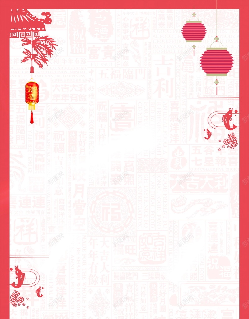 喜庆元旦新年快乐背景模板psd设计背景_新图网 https://ixintu.com 2019元旦快乐 2019年元旦 PSD源文件 PSD素材 元旦 元旦乐翻天 元旦佳节 元旦快乐 元旦节 元旦节展板 元旦节快乐 分层文件 喜庆 恭贺新喜 新年 猪年 背景模板 背景海报 背景素材 高清背景