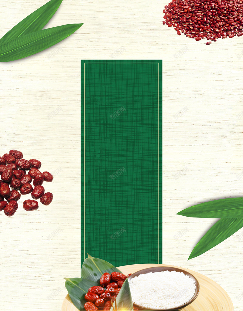 创意中国传统节日端午节海报psd设计背景_新图网 https://ixintu.com 中国风 传统节日 感恩端午 浓情端午 端午佳节 端午节 粽叶 粽子 粽子促销 红枣 红豆 美食