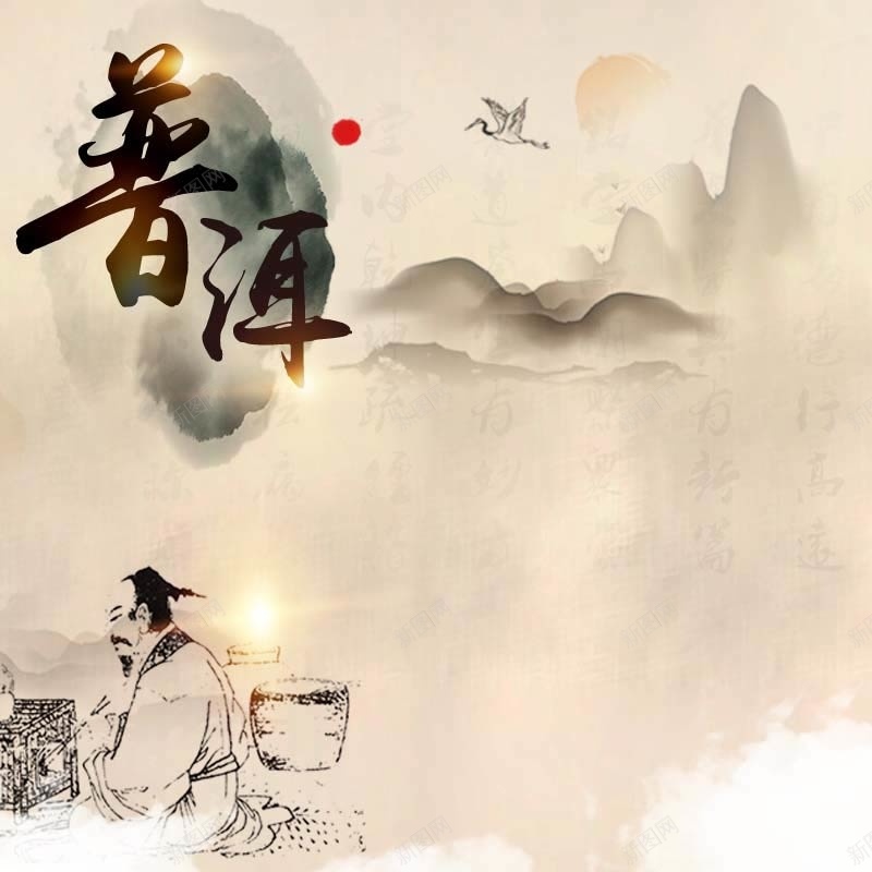 普洱中国风背景促销主图psd设计背景_新图网 https://ixintu.com 中国风 主图背景 普洱促销 活动促销 淘宝主图 简约 节日促销 茶叶促销