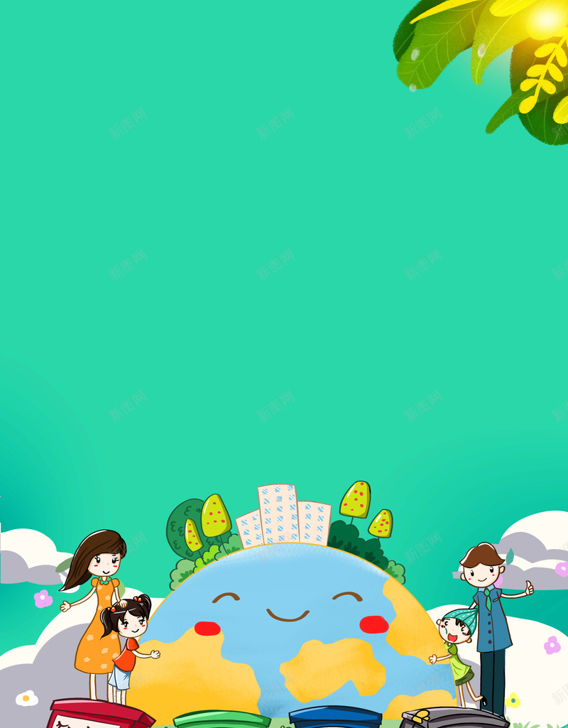 保护环境背景图卡通元素psd设计背景_新图网 https://ixintu.com 内景图 卡通人物 叶子装饰元素 地球元素 垃圾分类 垃圾桶