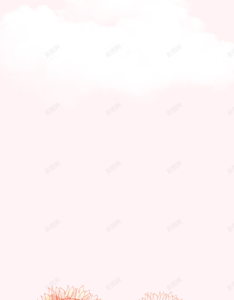 粉色简约向日葵儿童节H5分层背景psd设计背景_新图网 https://ixintu.com H5 云朵 儿童节 分层 向日葵 简约 粉色 背景