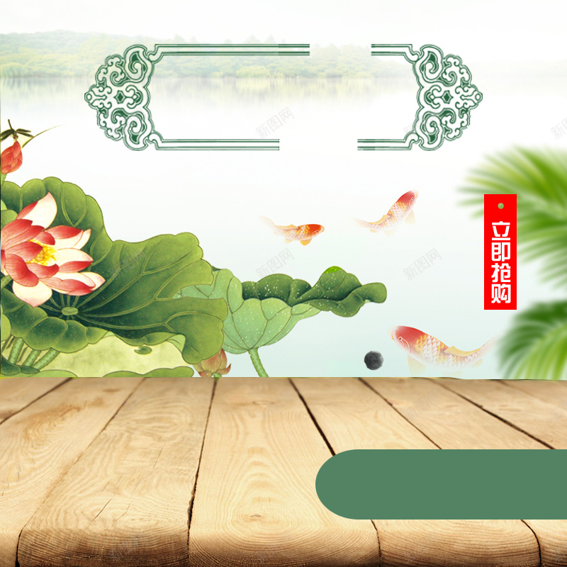 清明节荷花中国风psd分层主图背景jpg设计背景_新图网 https://ixintu.com 中国画 中国风 主图背景素材 水墨 清明节 直通车 粽子 荷花 荷花素材 薏米